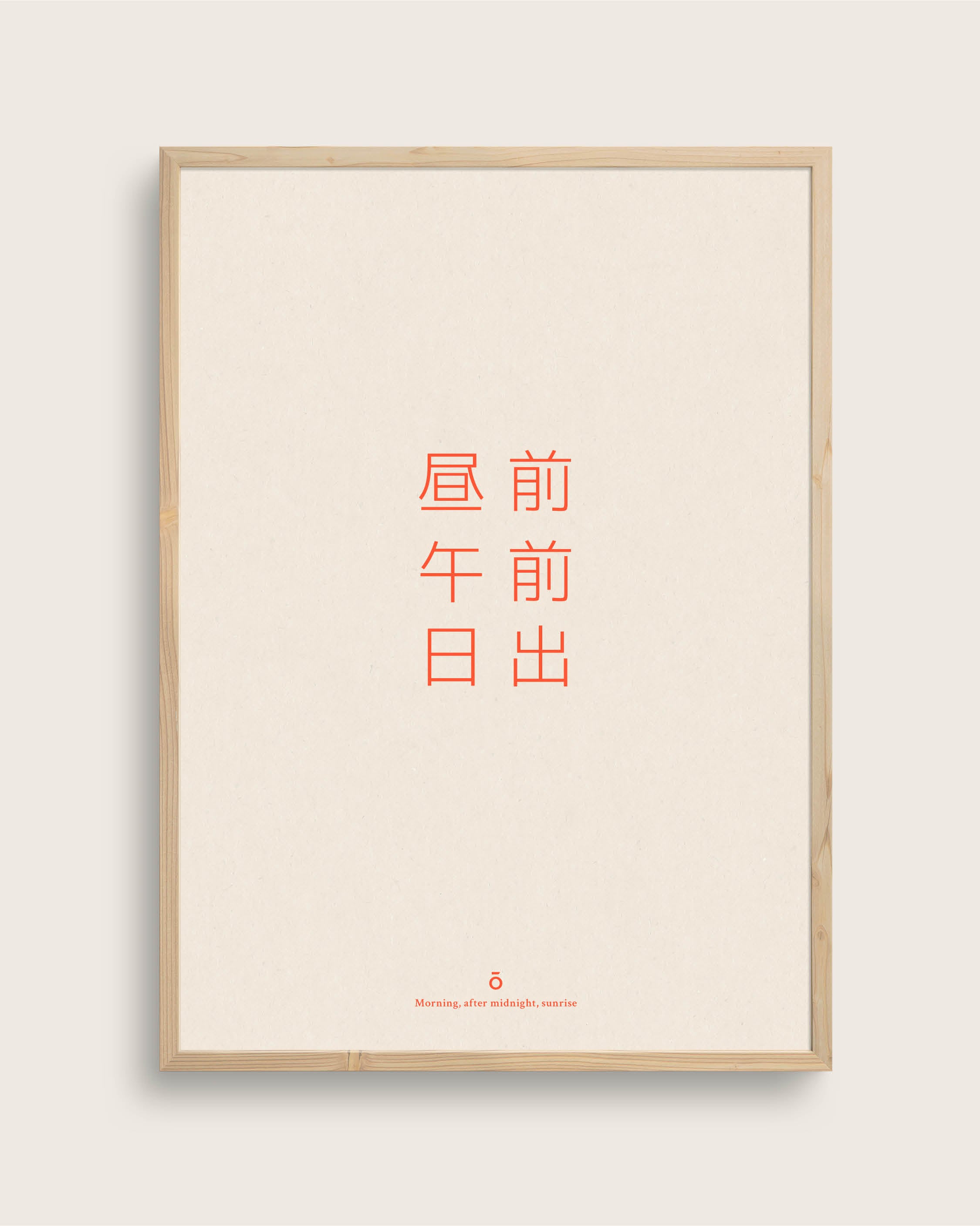Kanji Morgen Størrelse 70x100 Lærredsprint Taishampx14d - Plakater