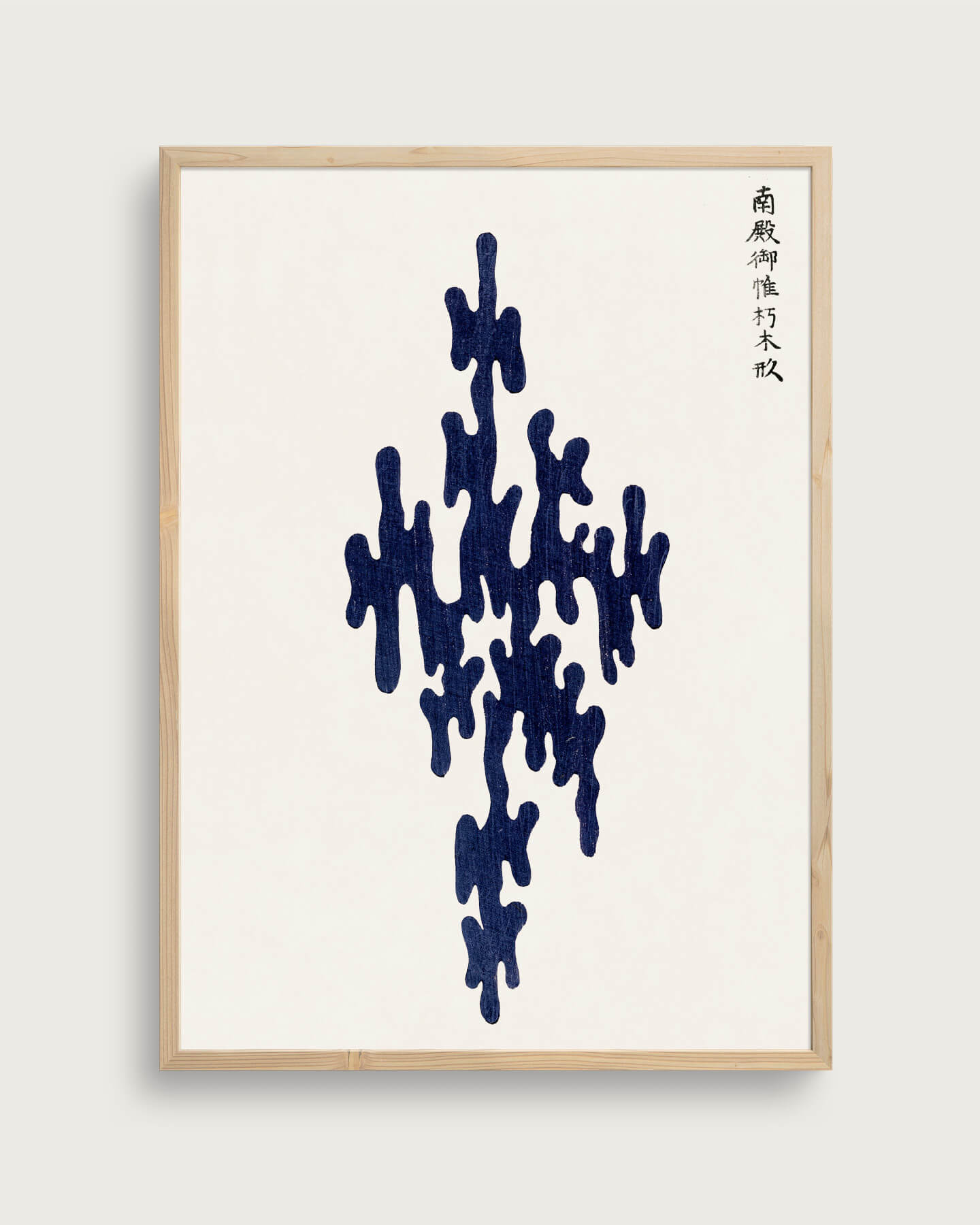 Taguchi Tomoki Størrelse 100x140 Akustikprint Inkl Egetræsramme Taishampx14d - Plakater